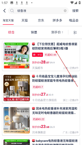 千千淘安卓版