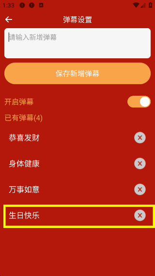 电子烟花鞭炮