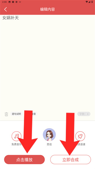 朗读女配音