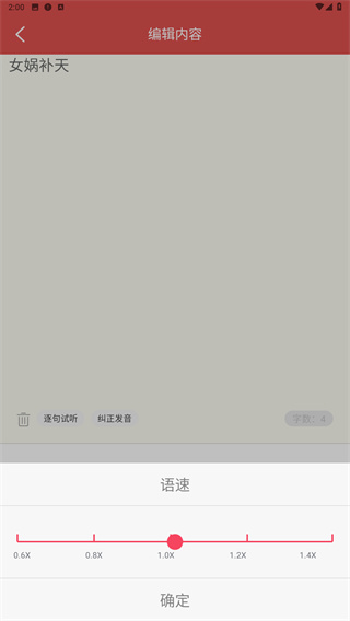 朗读女配音