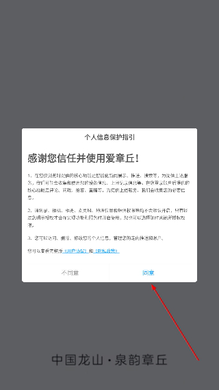 爱章丘