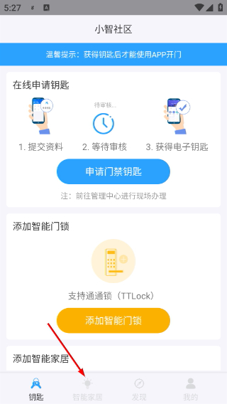 小智社区