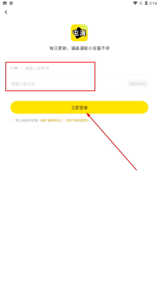 屯漫漫画