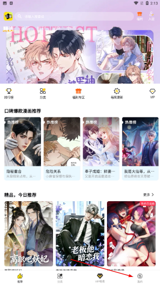 屯漫漫画