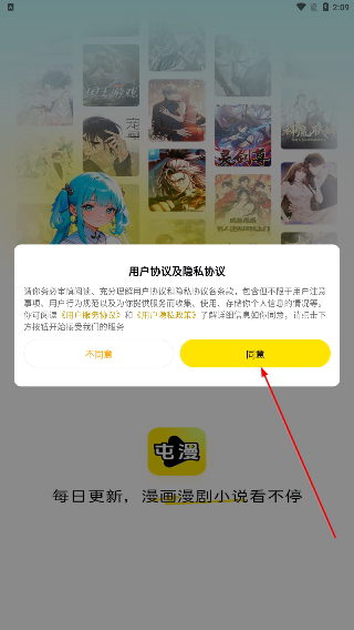 屯漫漫画