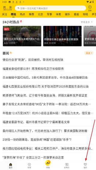 手机搜狐网