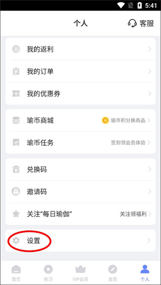每日瑜伽视频