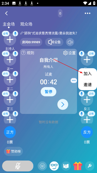 论否辩论