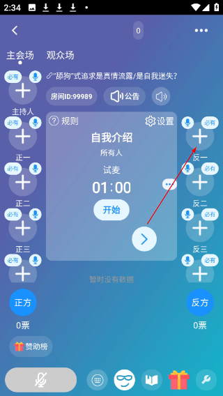 论否辩论