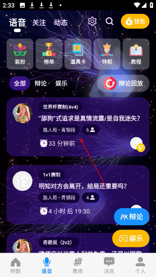 论否辩论