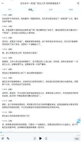 有道文档FM