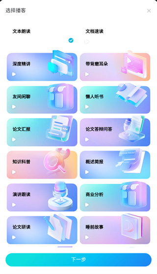 有道文档FM
