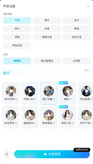 有道文档FM