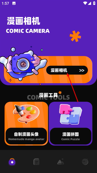 汇智动漫