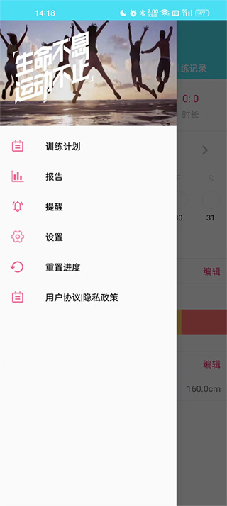 健身私人教练