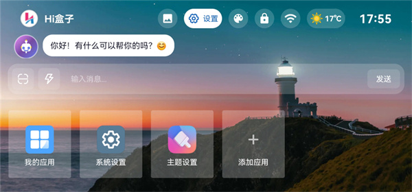 你好盒子