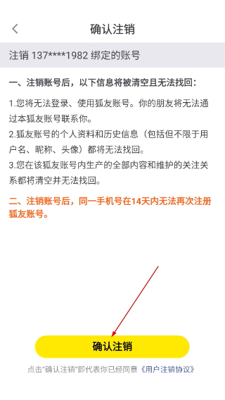 搜狐狐友平台