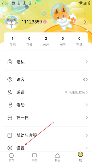 搜狐狐友平台
