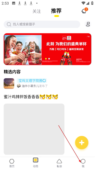 搜狐狐友平台