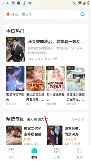星火悦读