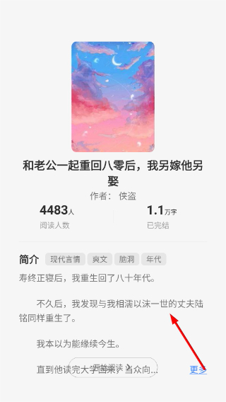 星火悦读