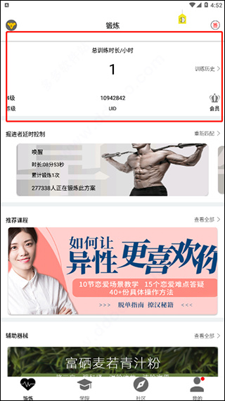 G动锻炼盆底肌