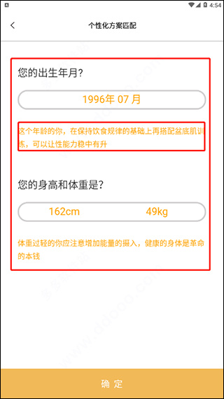 G动锻炼盆底肌
