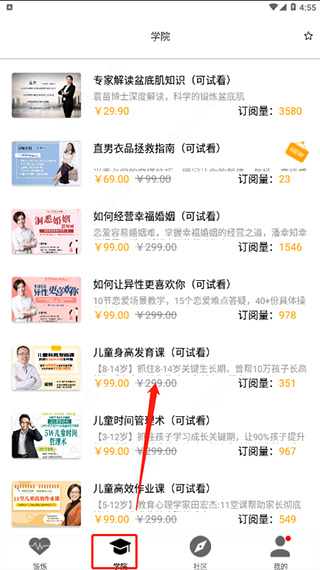 G动锻炼盆底肌