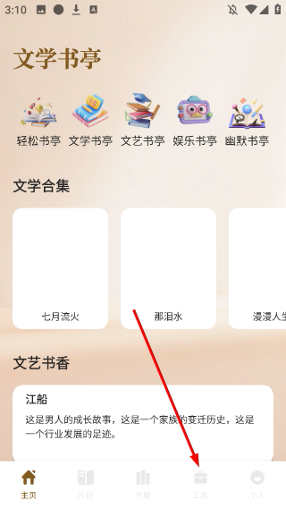 必访阅读