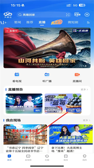 大连云