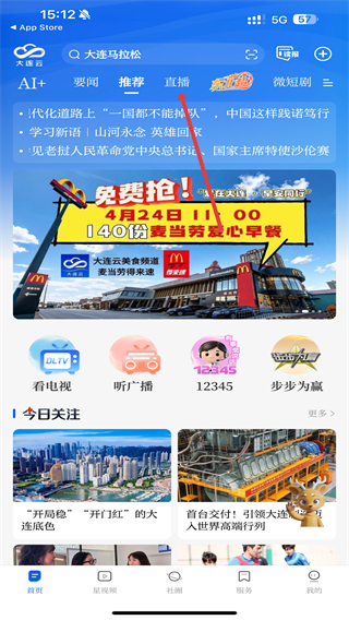 大连云