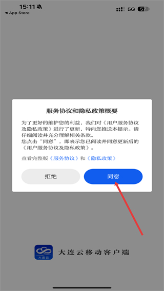 大连云