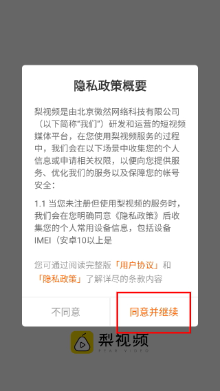 梨视频