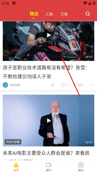 梨视频
