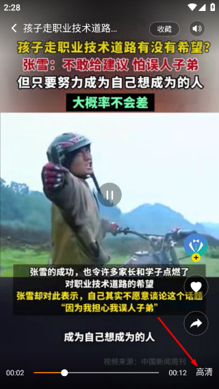 梨视频