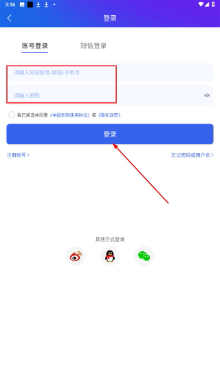 中国手机知网