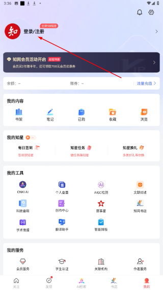 中国手机知网