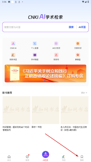 中国手机知网