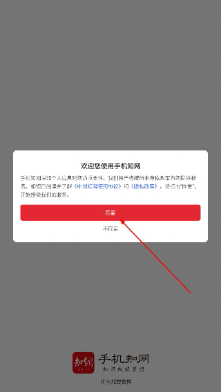 中国手机知网