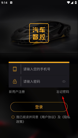 汽车智控
