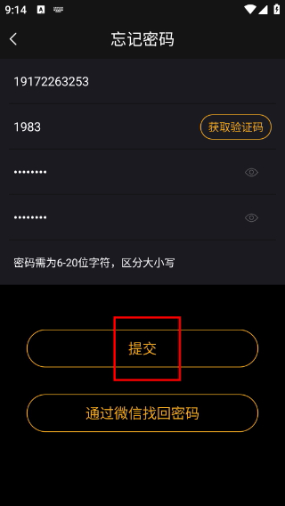 汽车智控