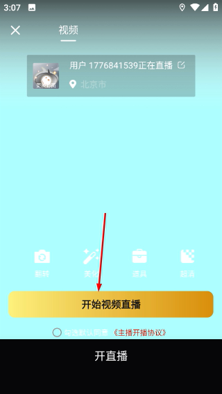微视中国