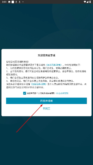 星享城
