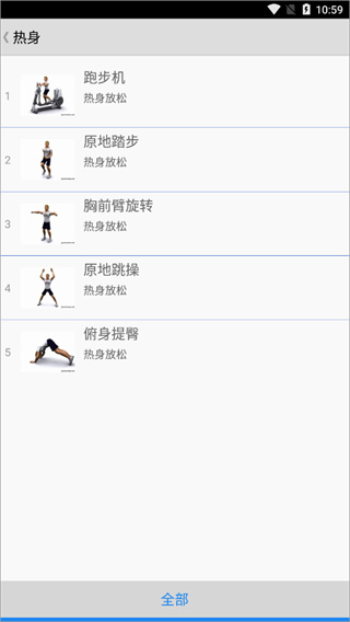 健身宝典