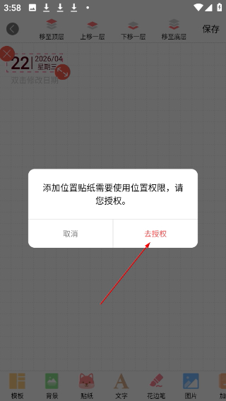 多彩手帐免费版
