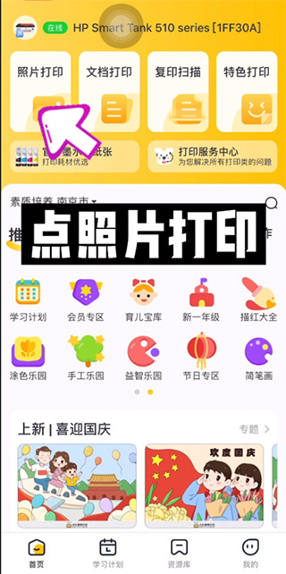 小白学习打印