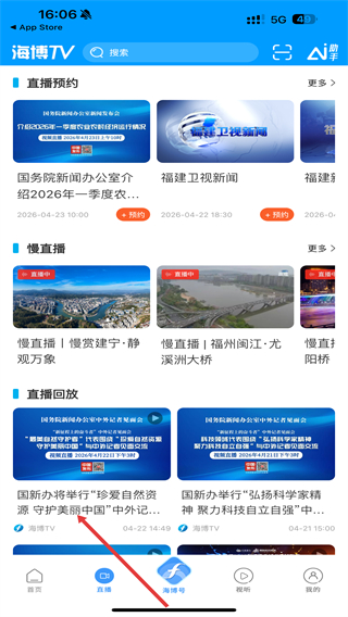 海博TV