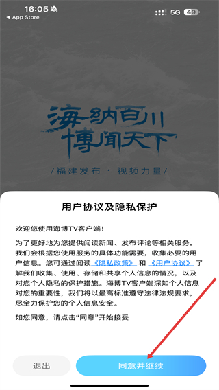 海博TV