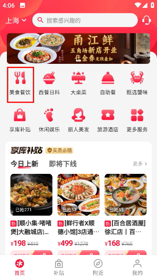享库生活