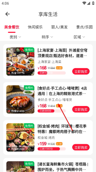 享库生活